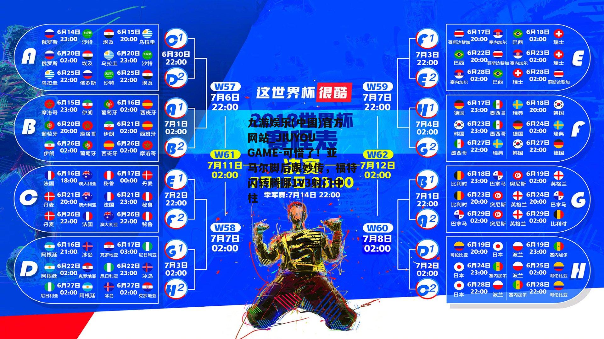 可惜了！亚马尔脚后跟妙传，福特闪转腾挪1V3射门中柱